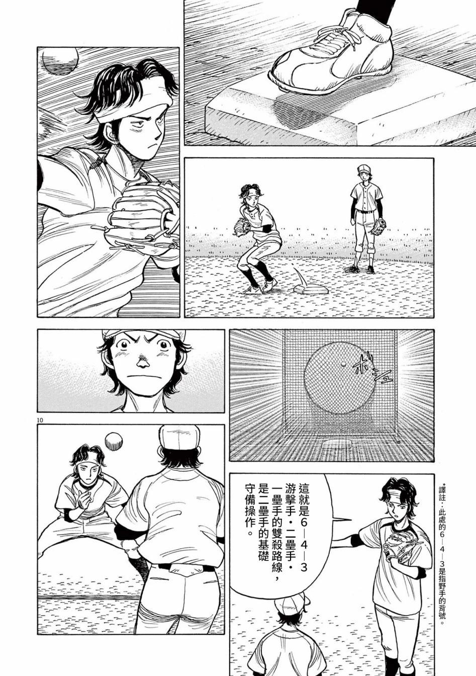 第18话9