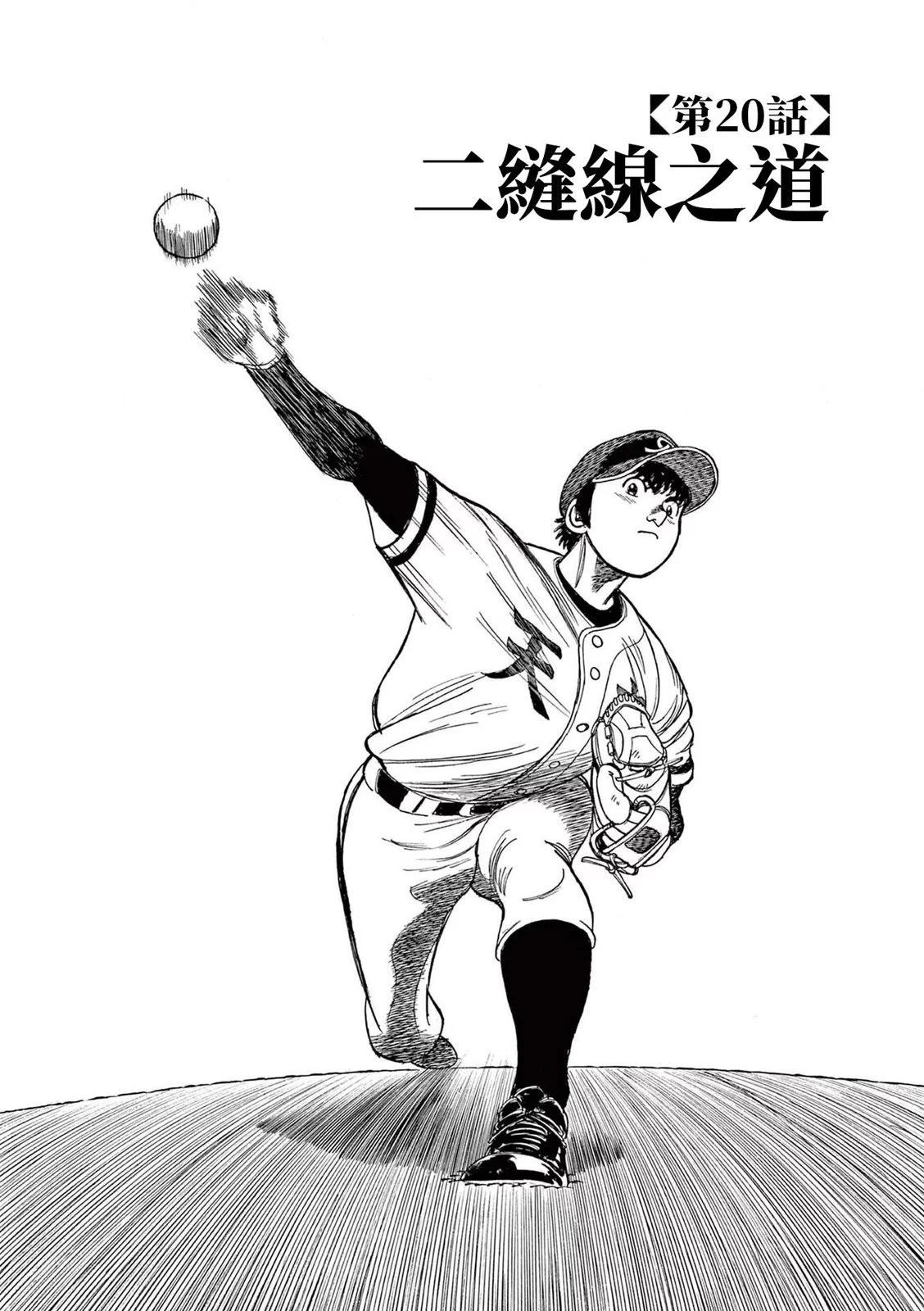 第20话0