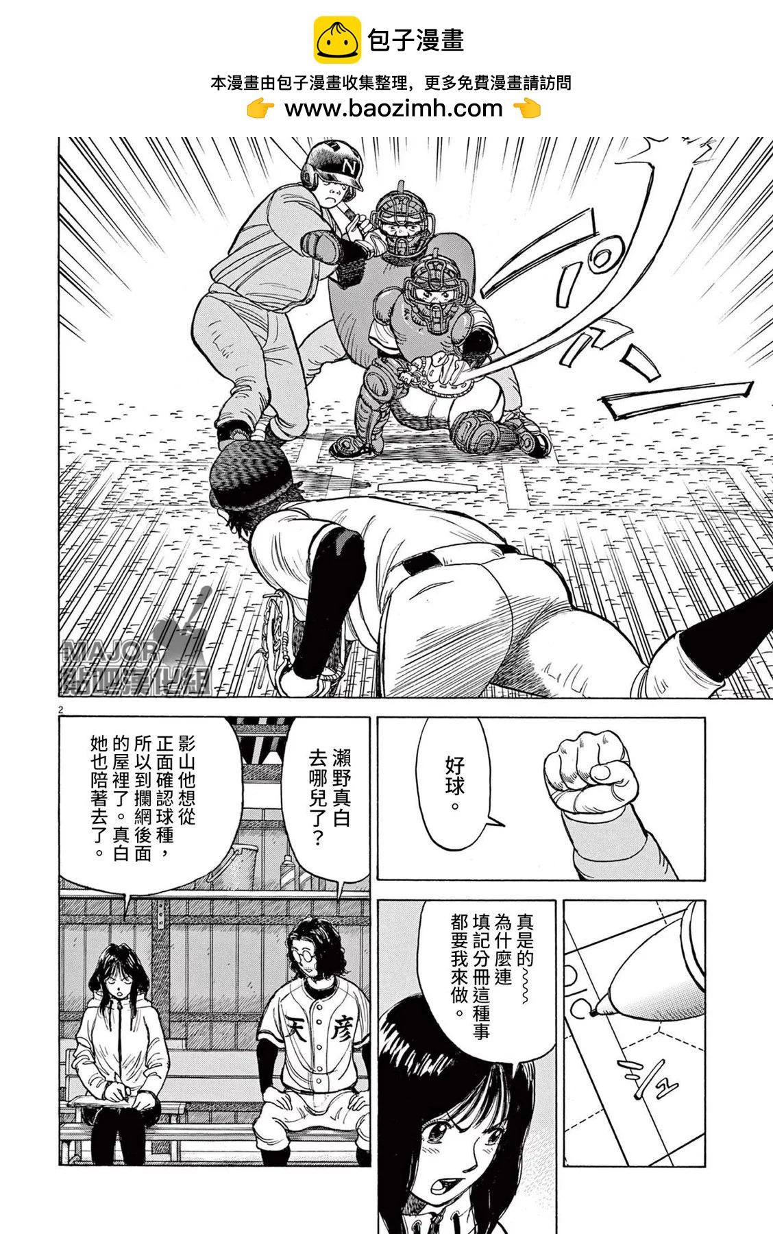 第20话1