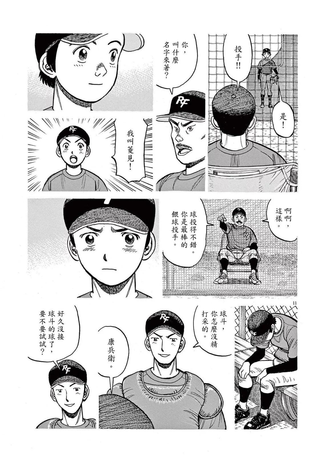 第20话10