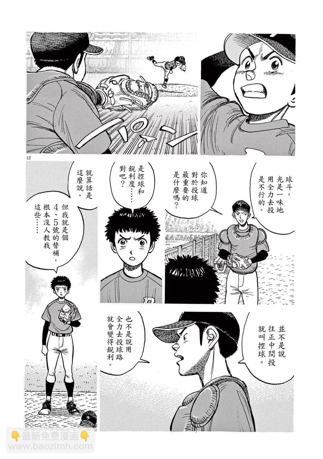 第20话11