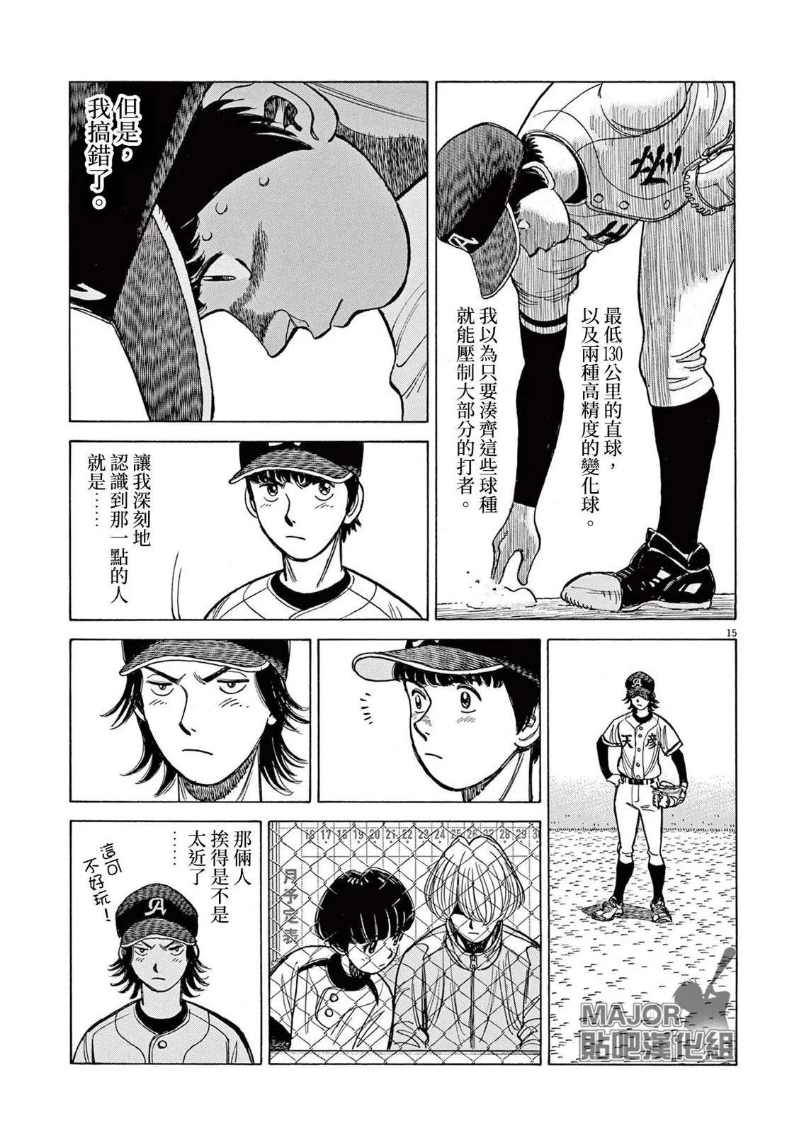 第20话14