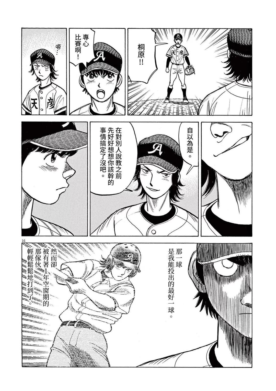 第20话15