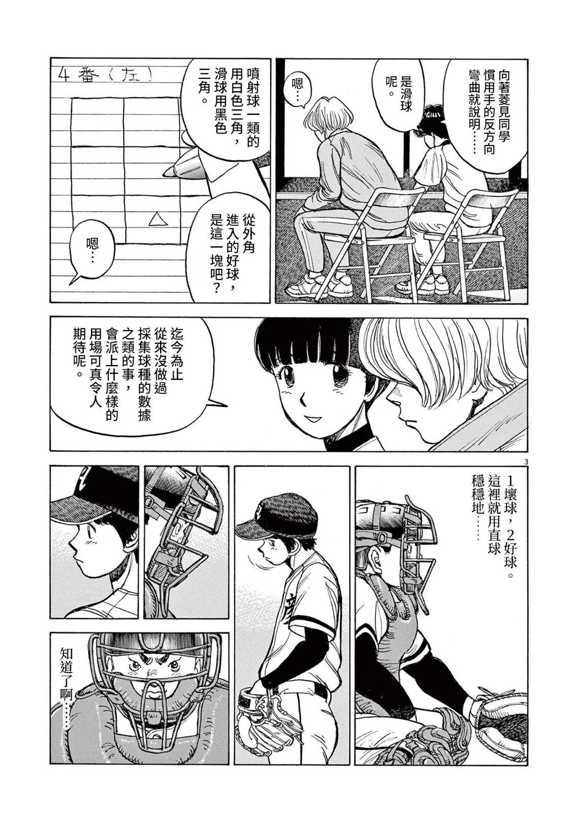 第20话2