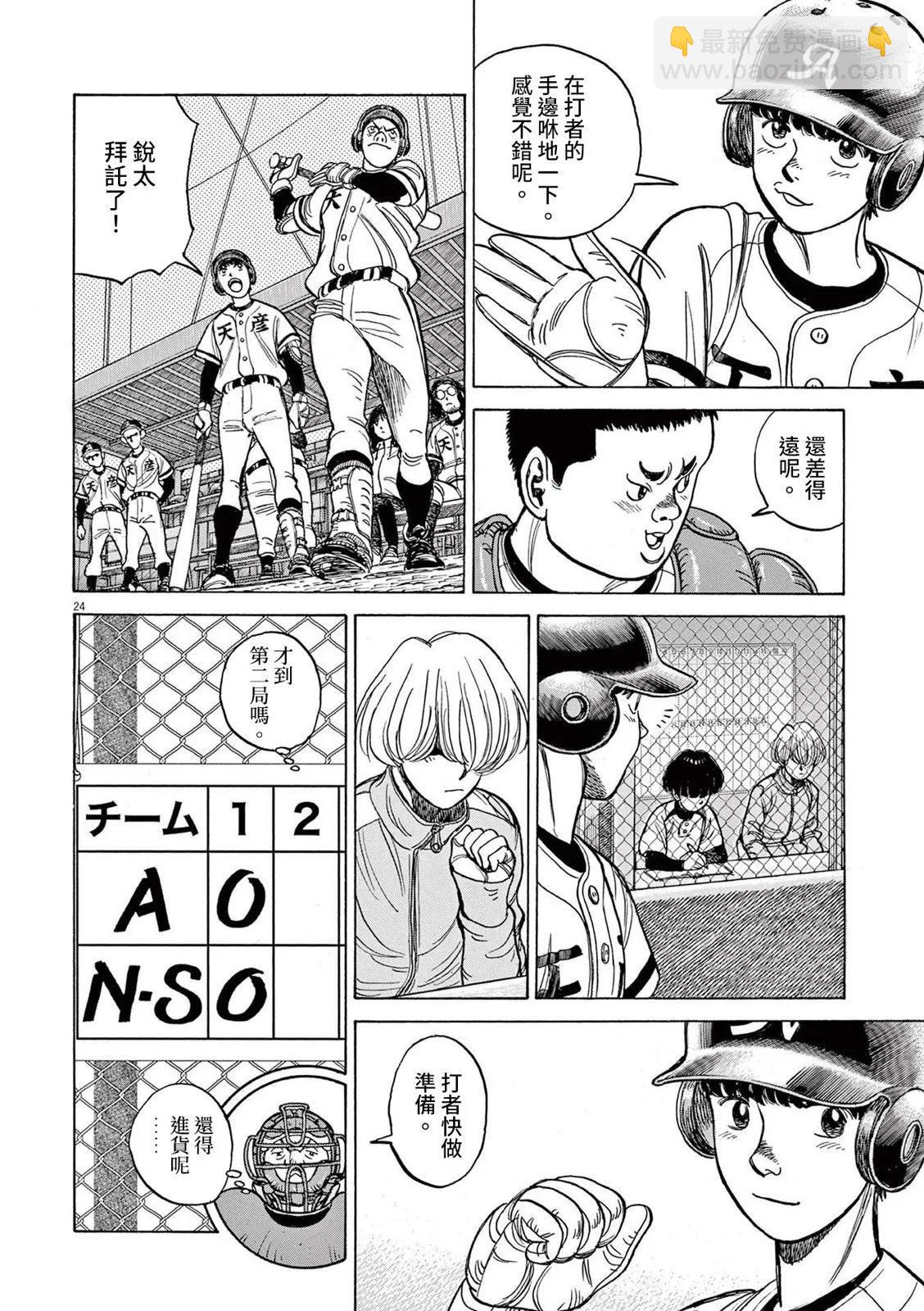 第20话23
