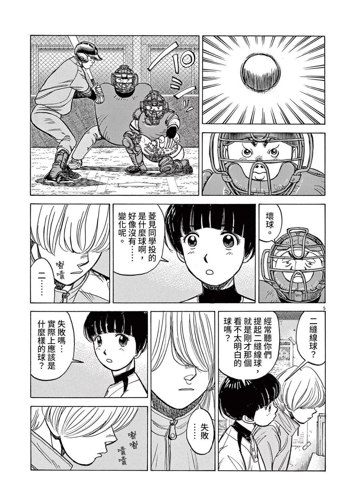 第20话4