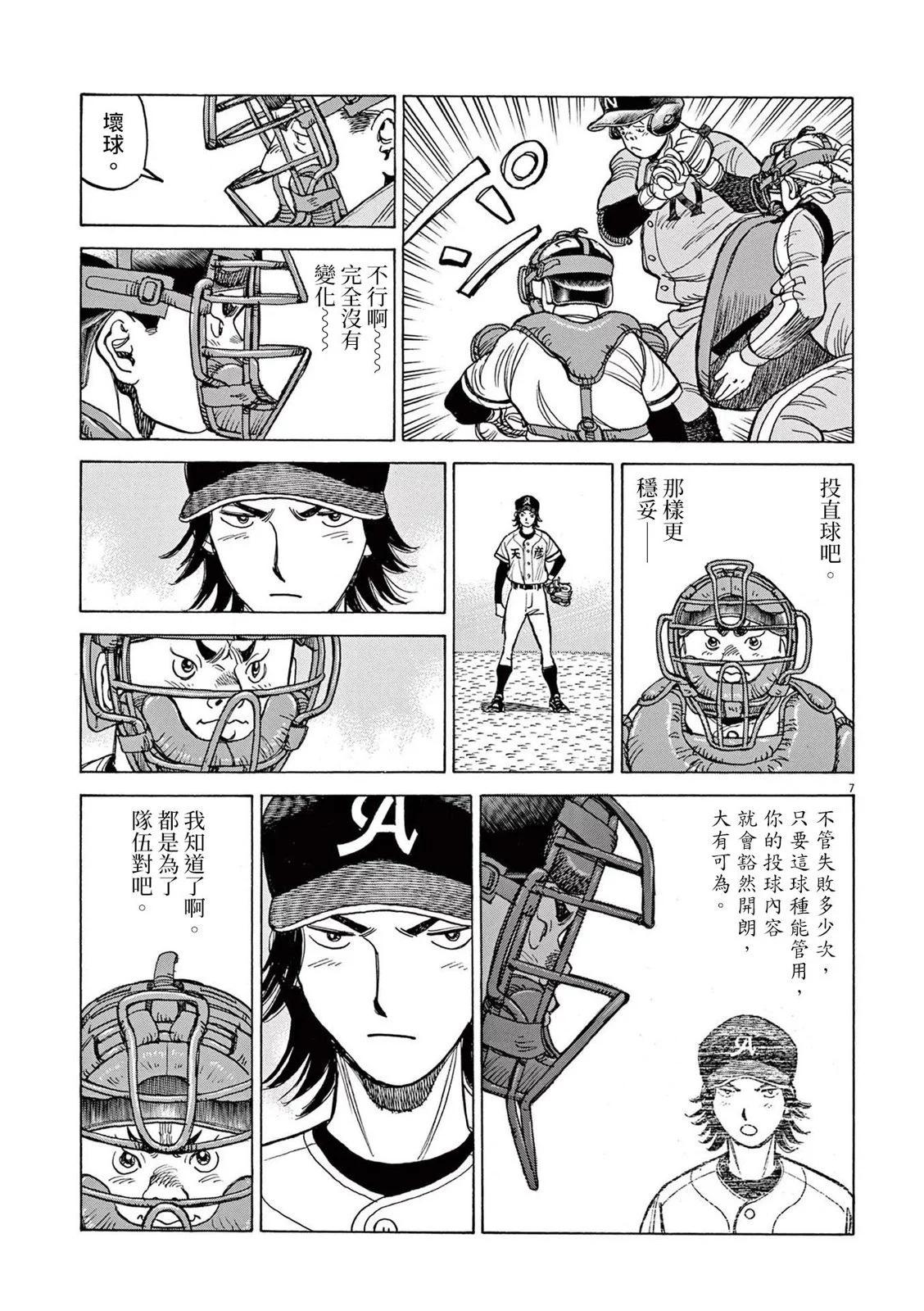 第20话6