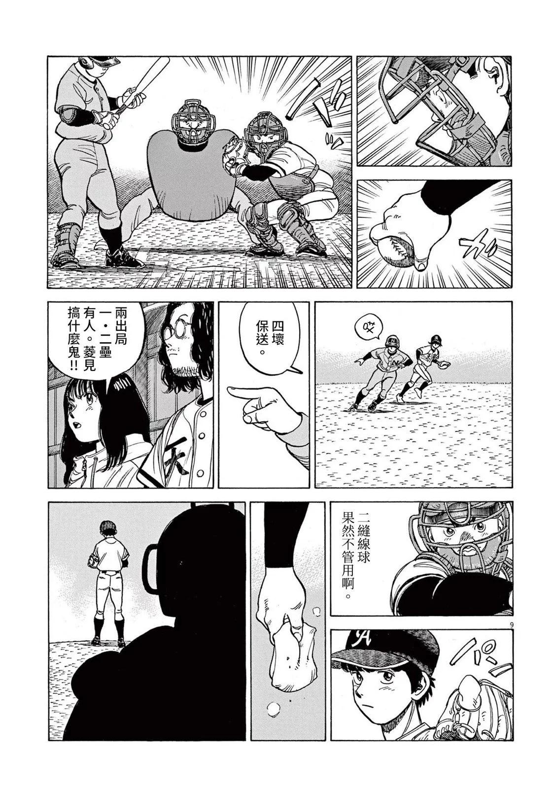 第20话8