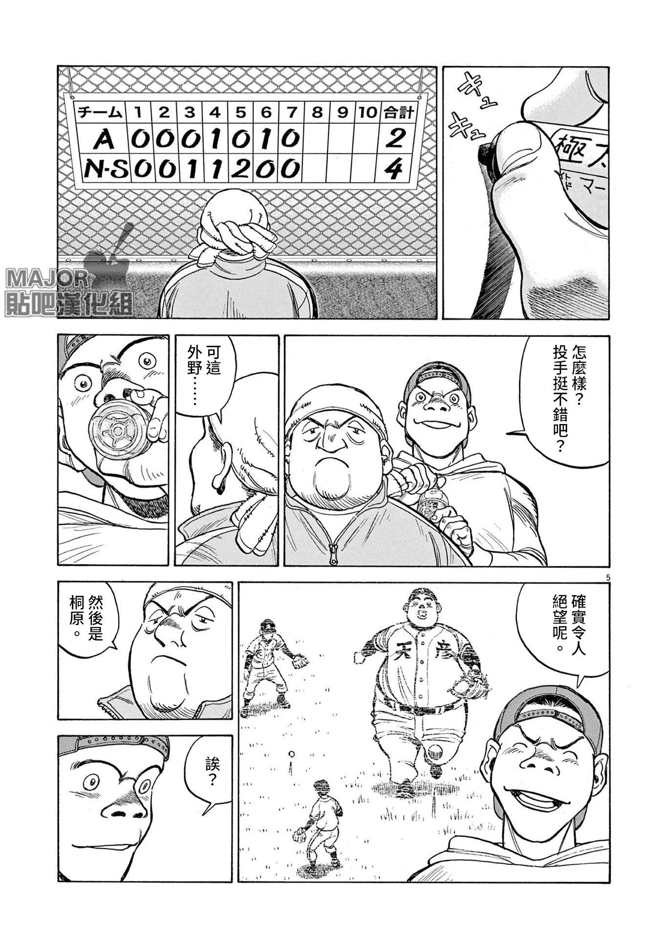 第22话4