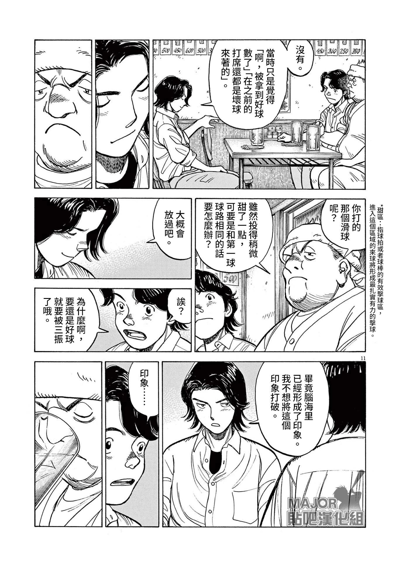 第23话10