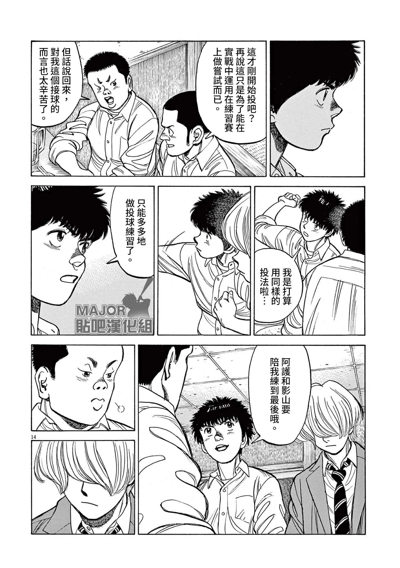 第23话13