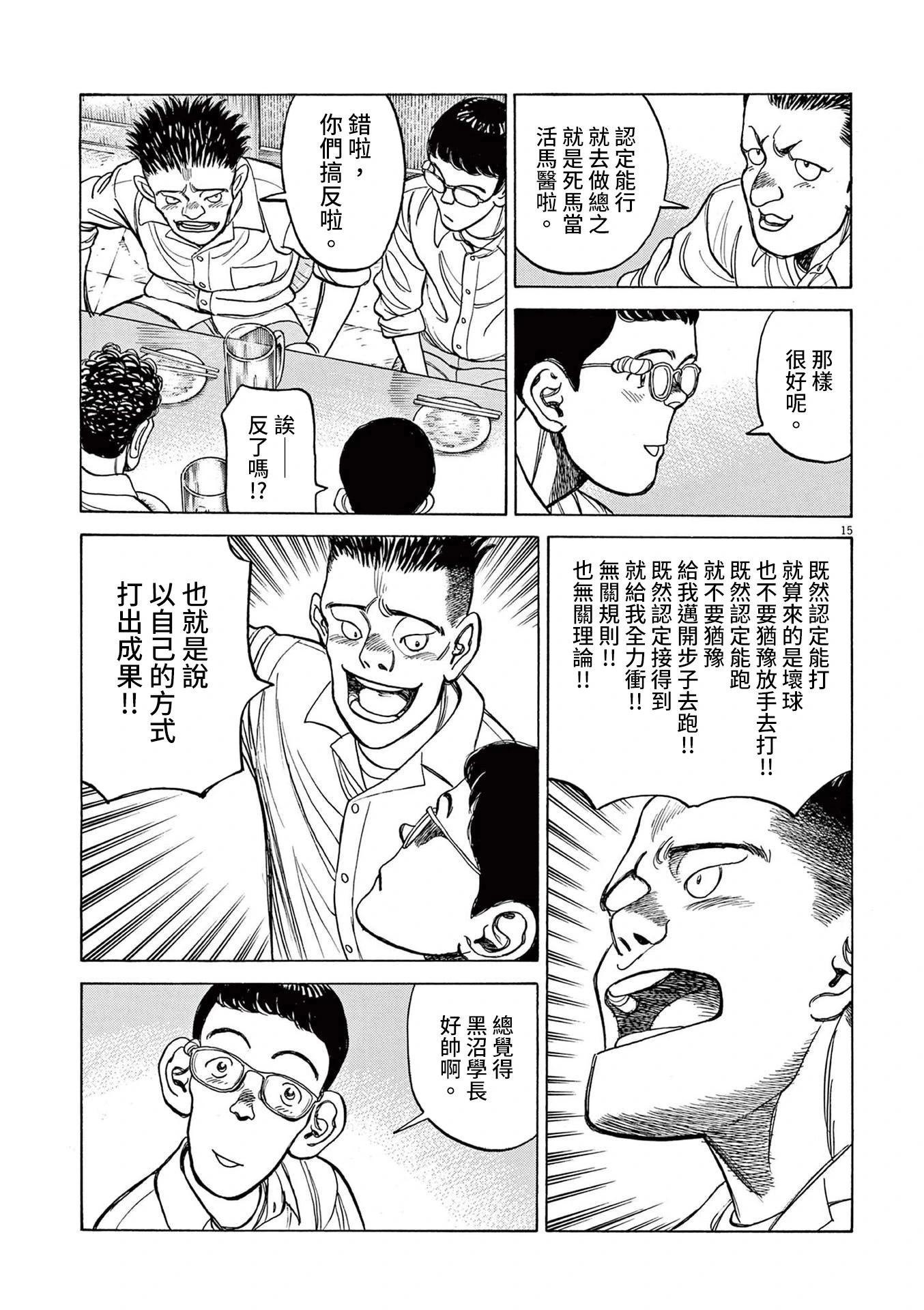 第23话14