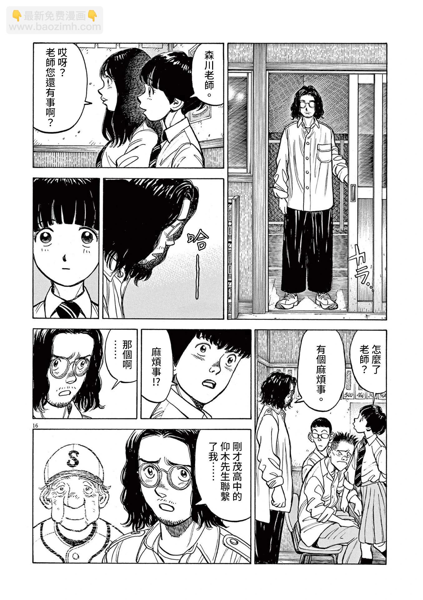 第23话15