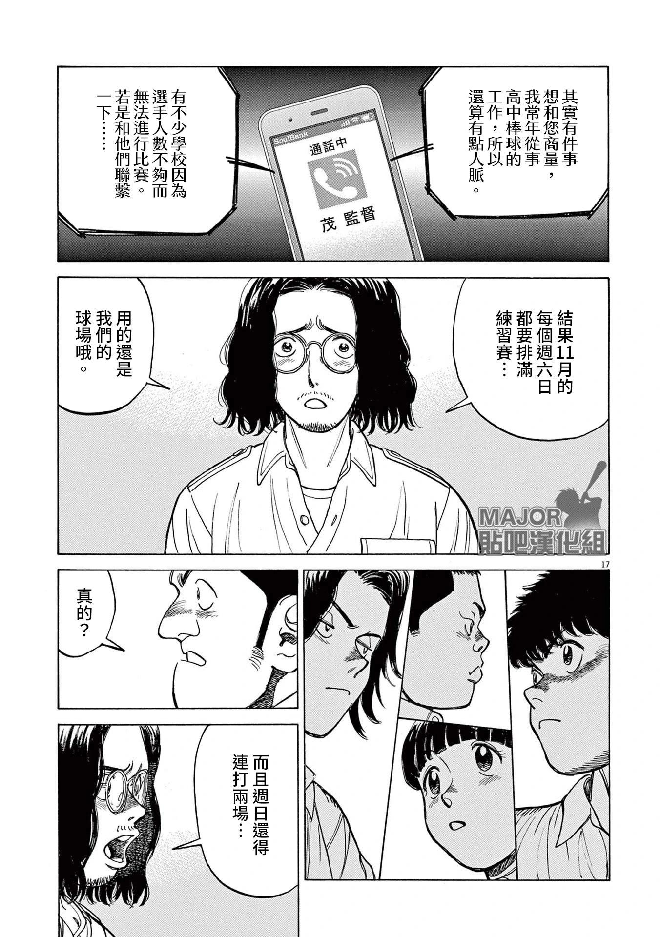 第23话16