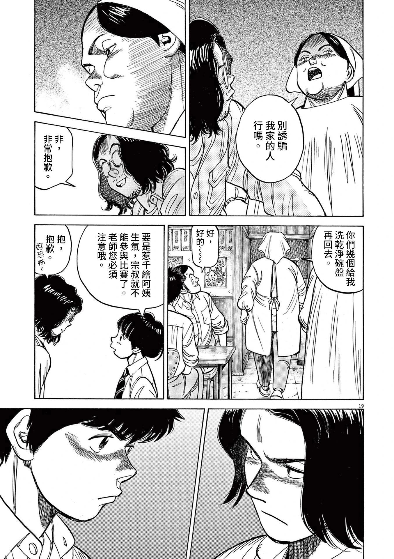 第23话18
