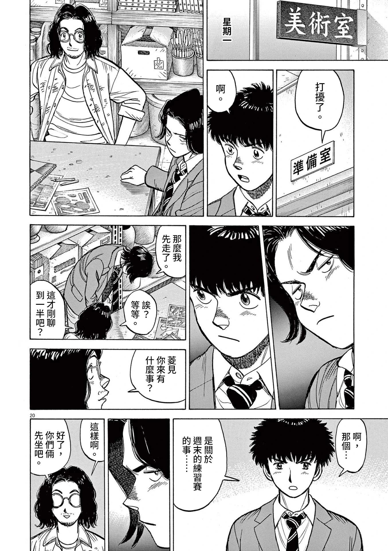 第23话19