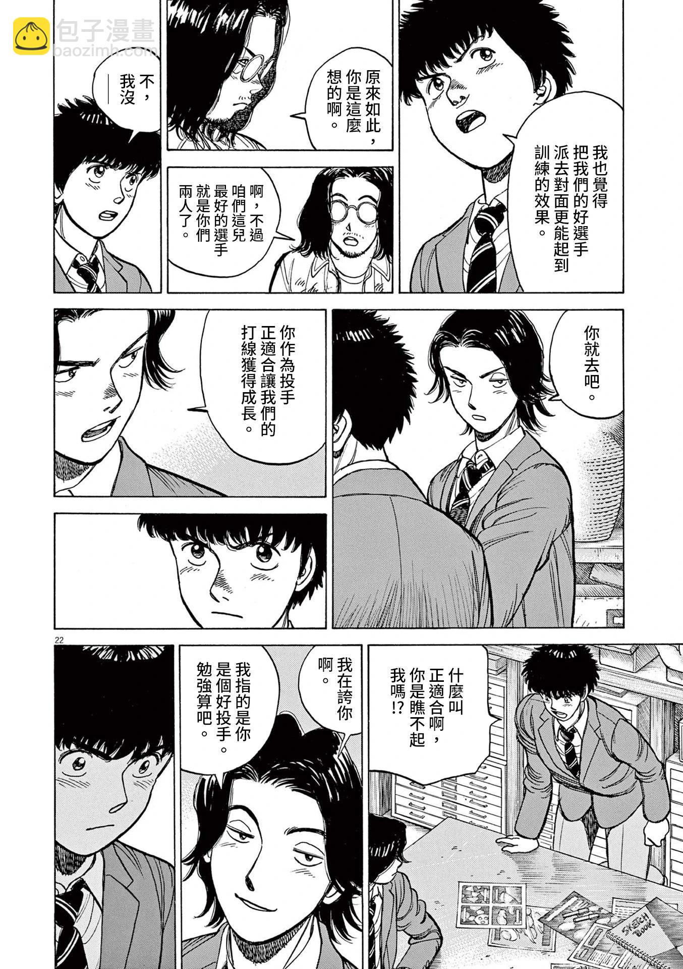 第23话21