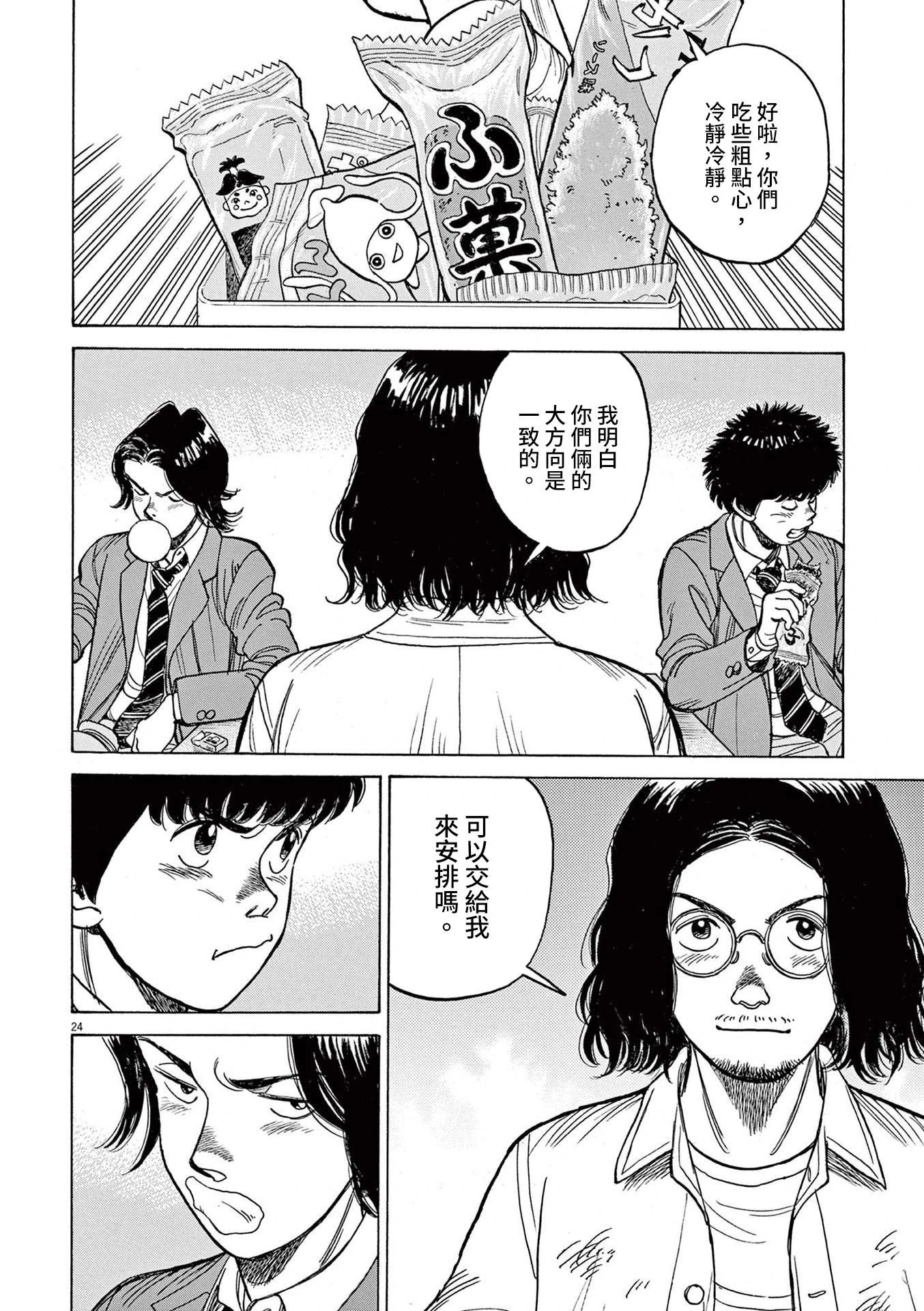 第23话23