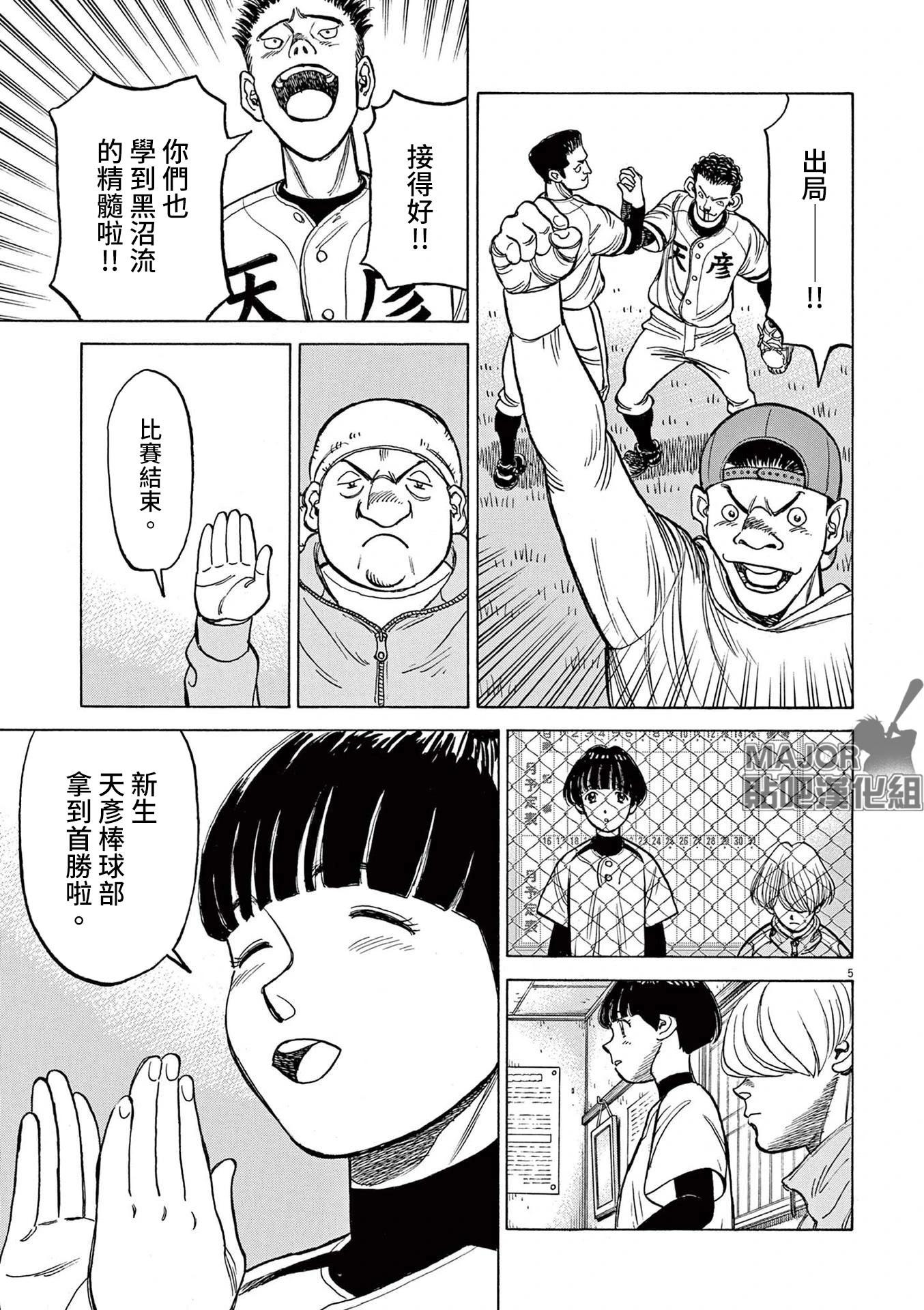 第23话4