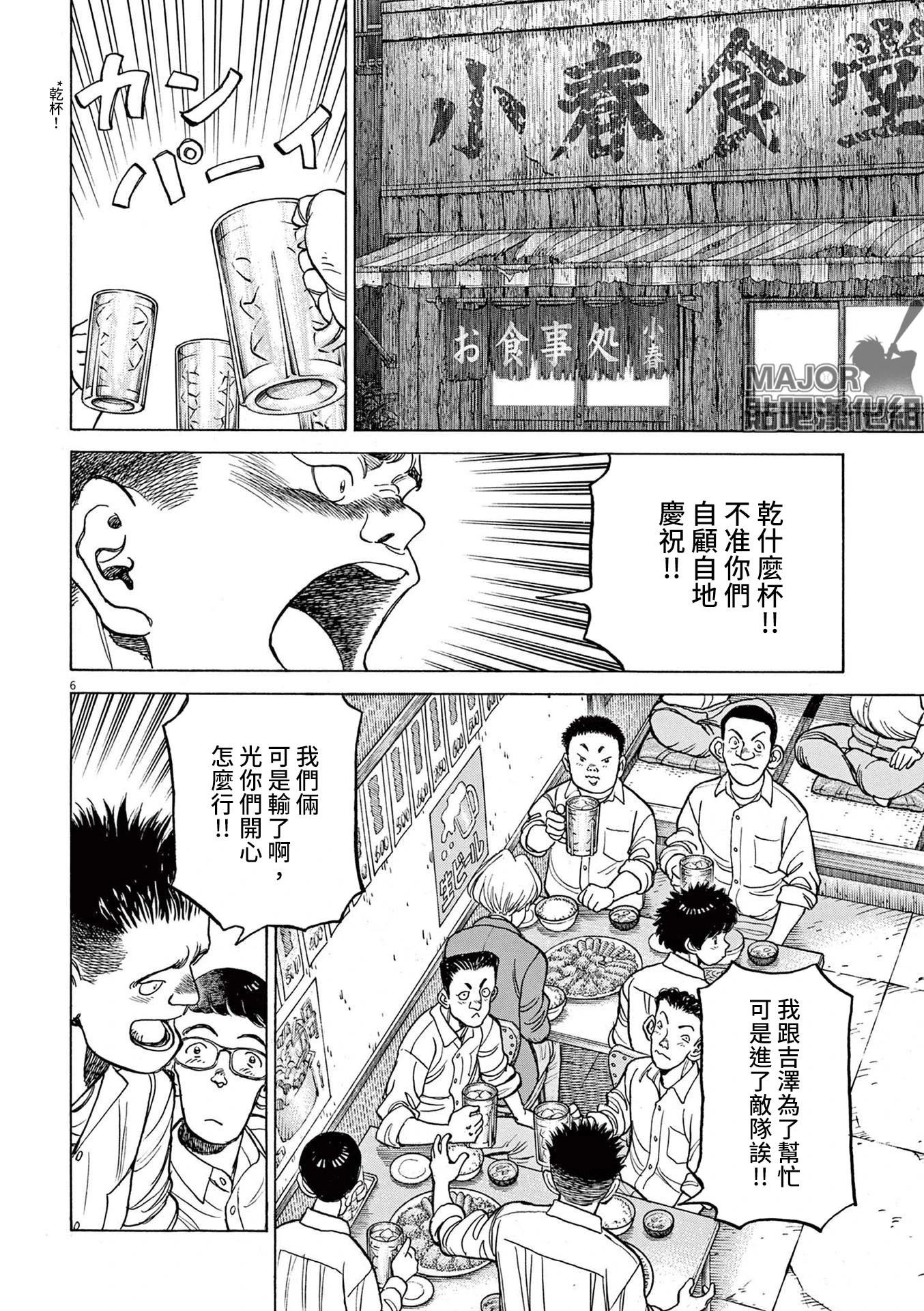 第23话5