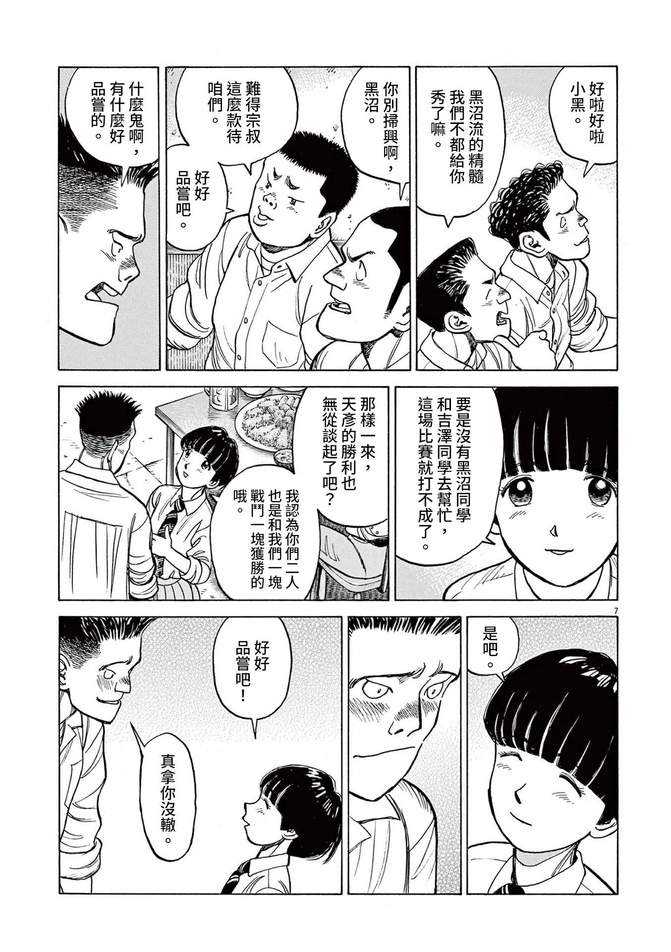 第23话6