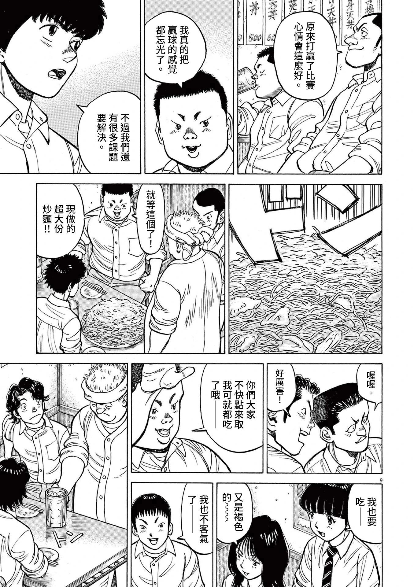 第23话8
