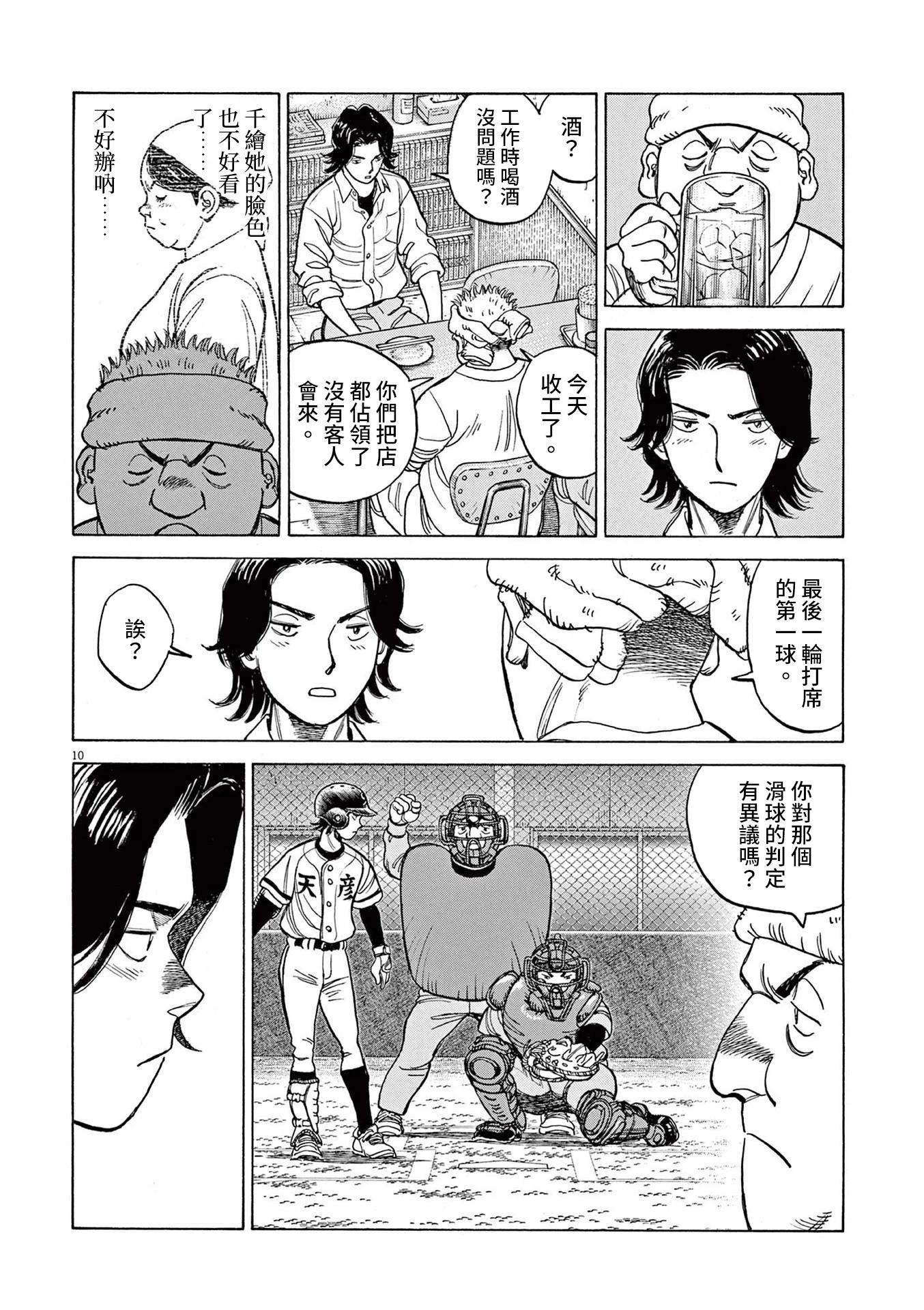 第23话9