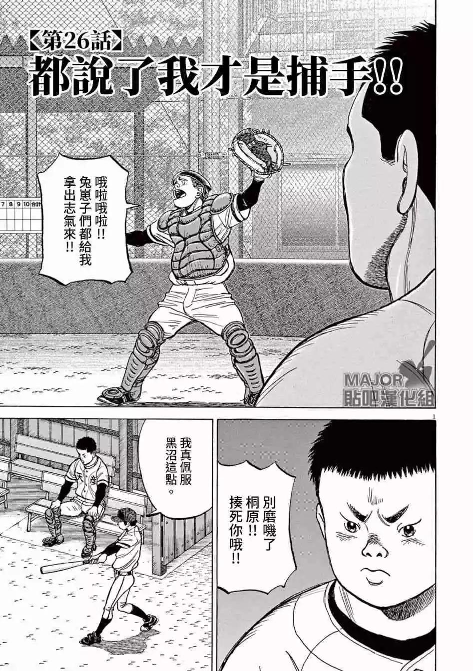 第26话0