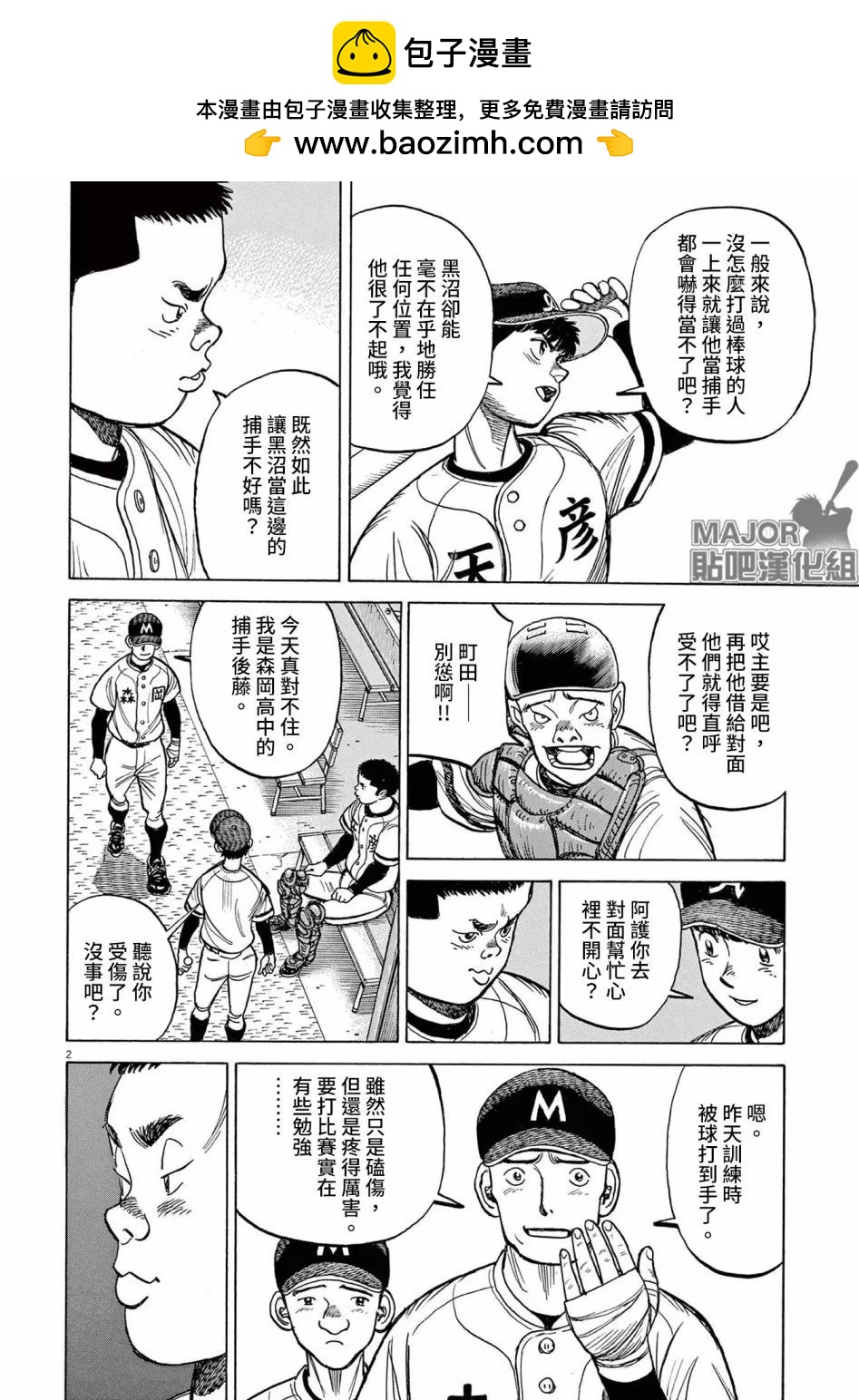 第26话1