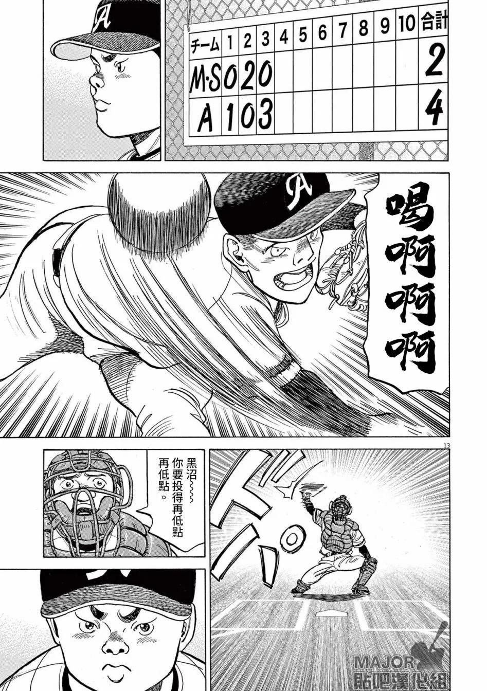 第26话12
