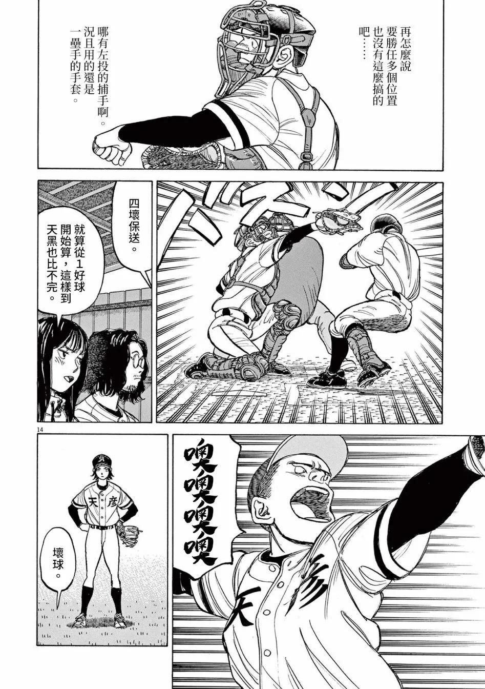 第26话13