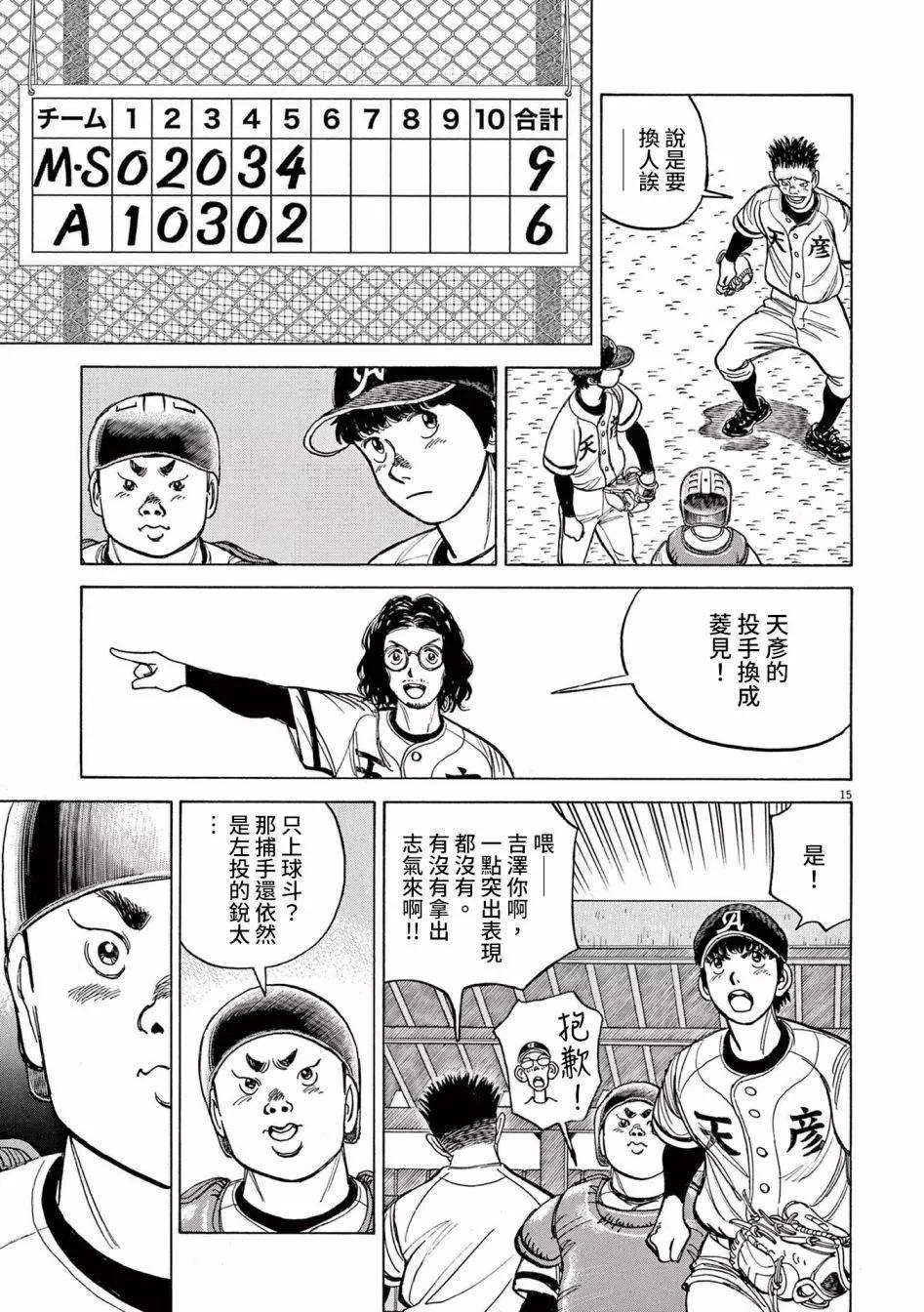 第26话14