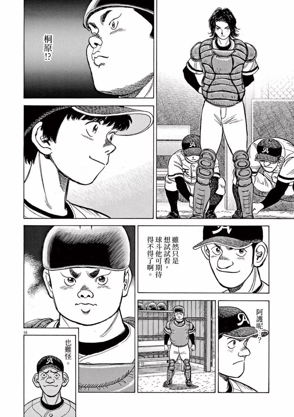 第26话15