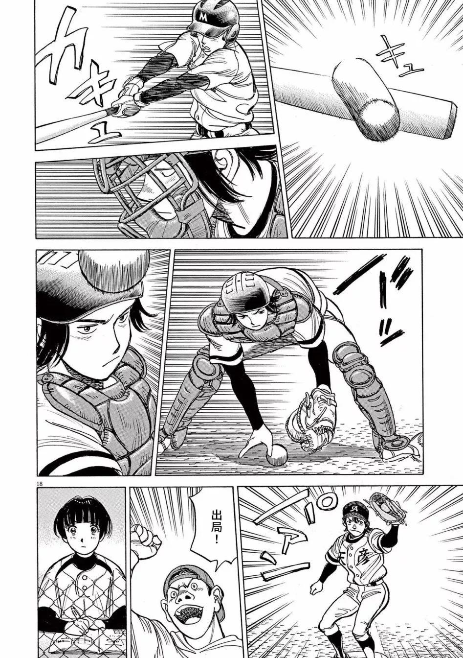 第26话17