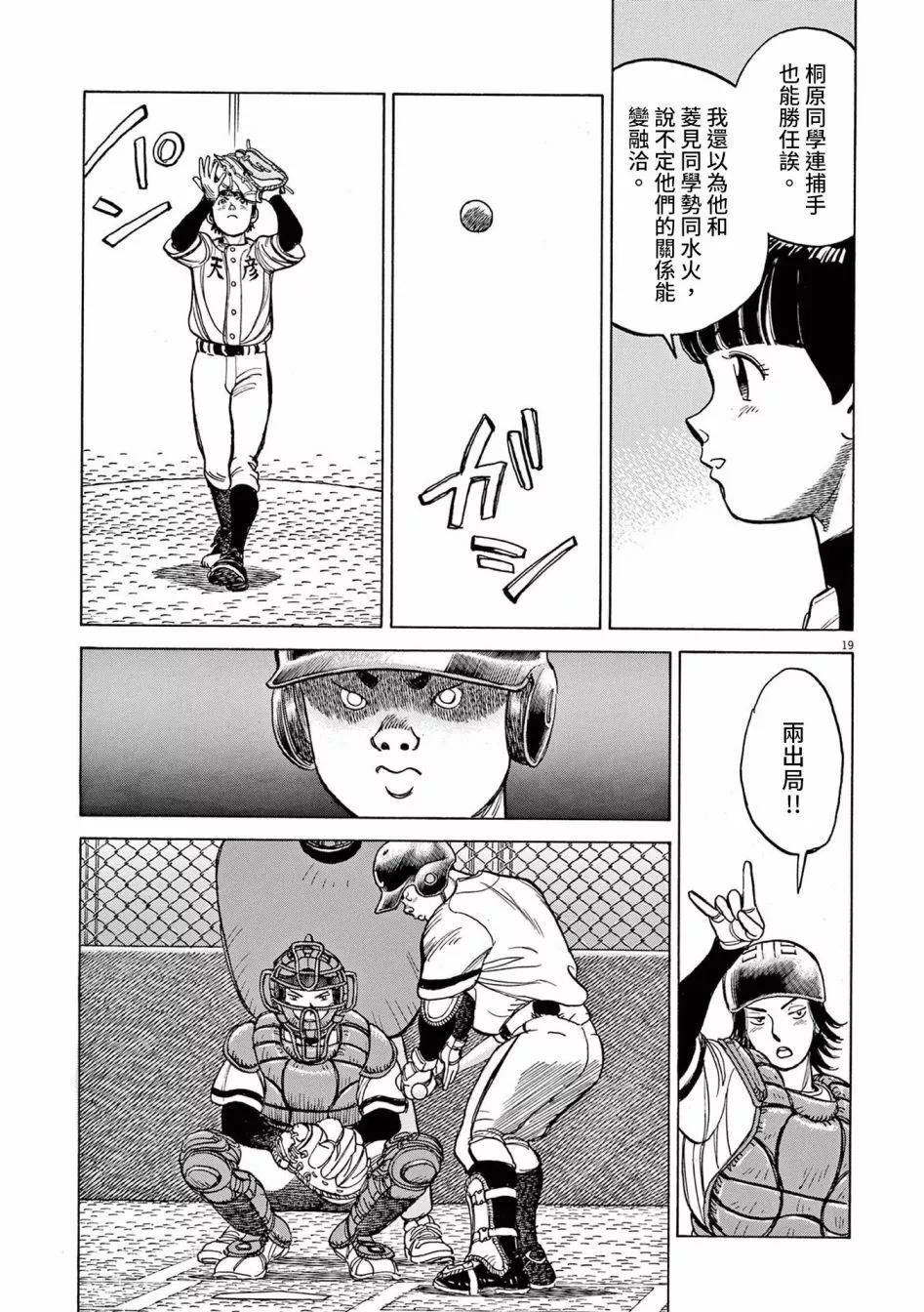 第26话18