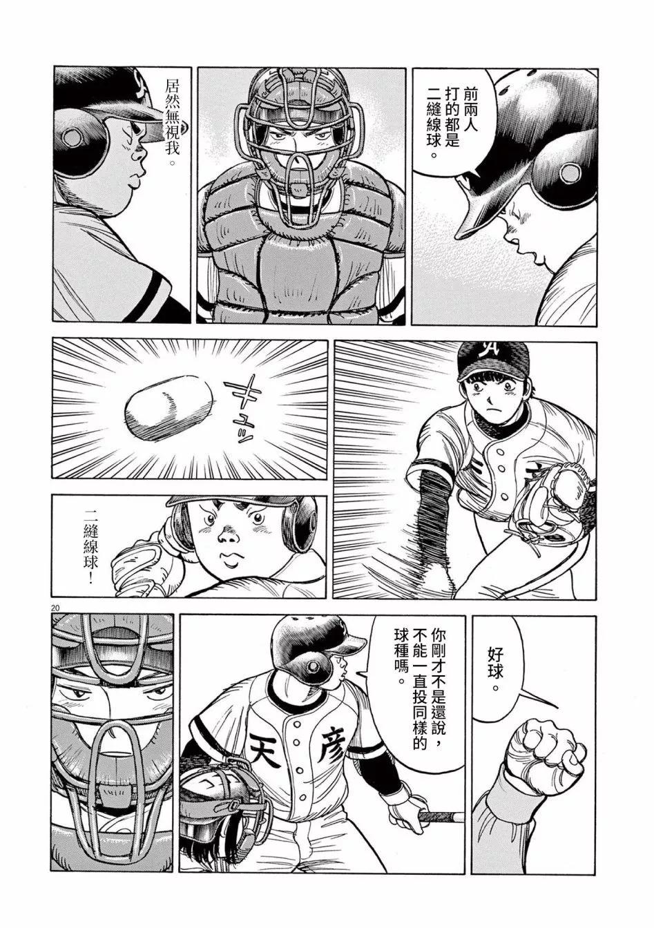 第26话19