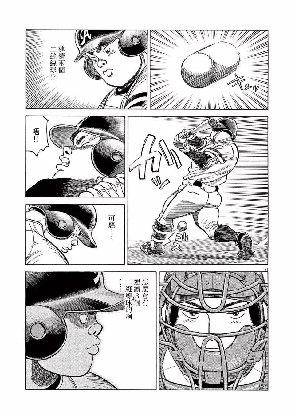 第26话20