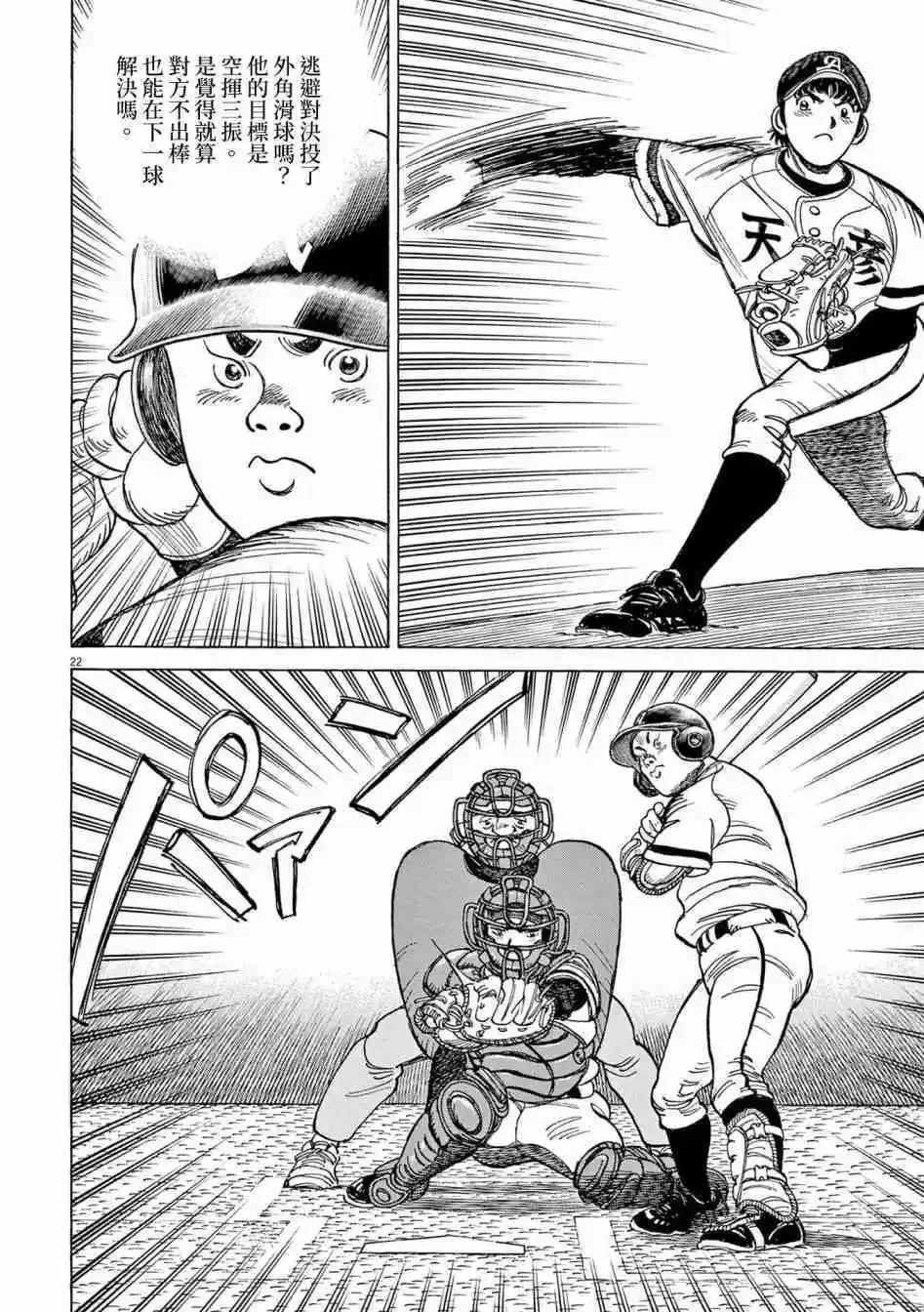 第26话21