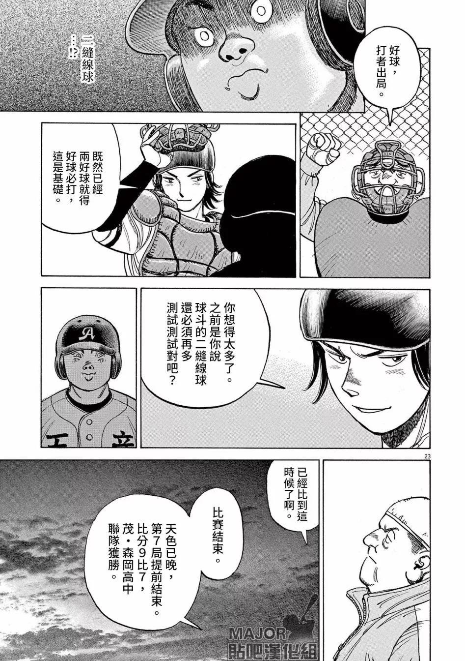 第26话22