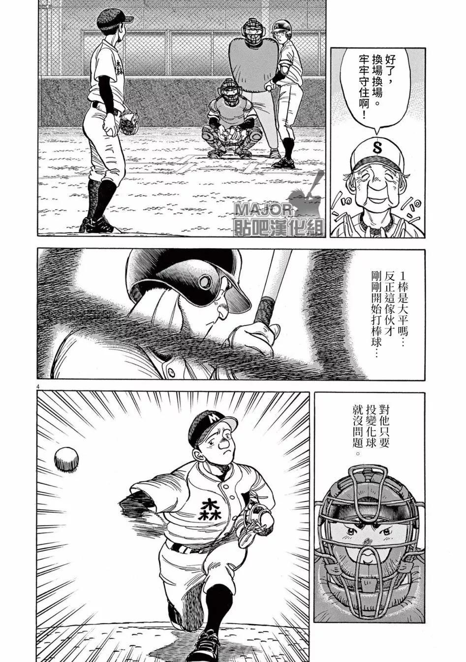 第26话3
