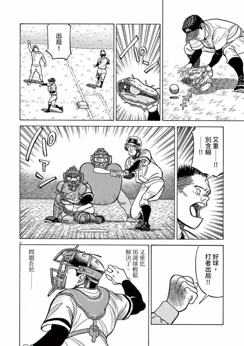 第26话5