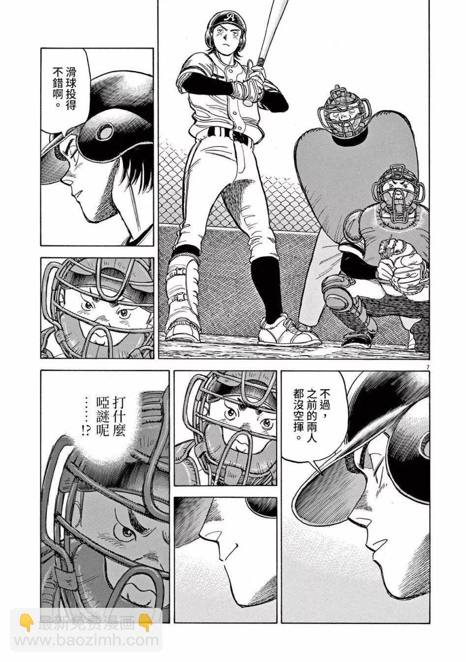 第26话6