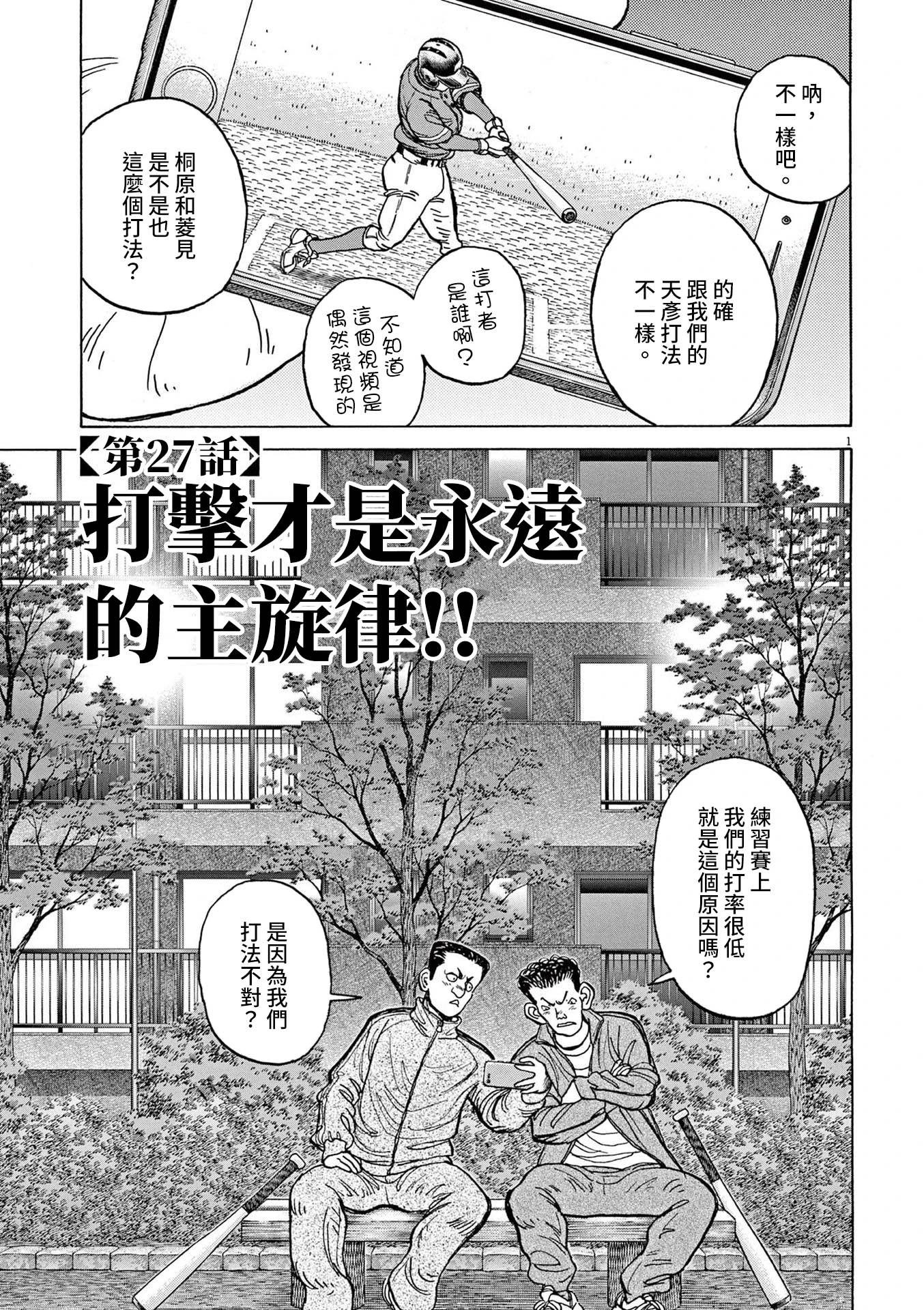 第27话0