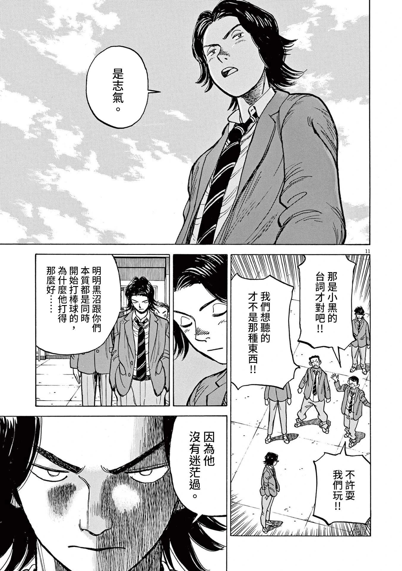 第27话10