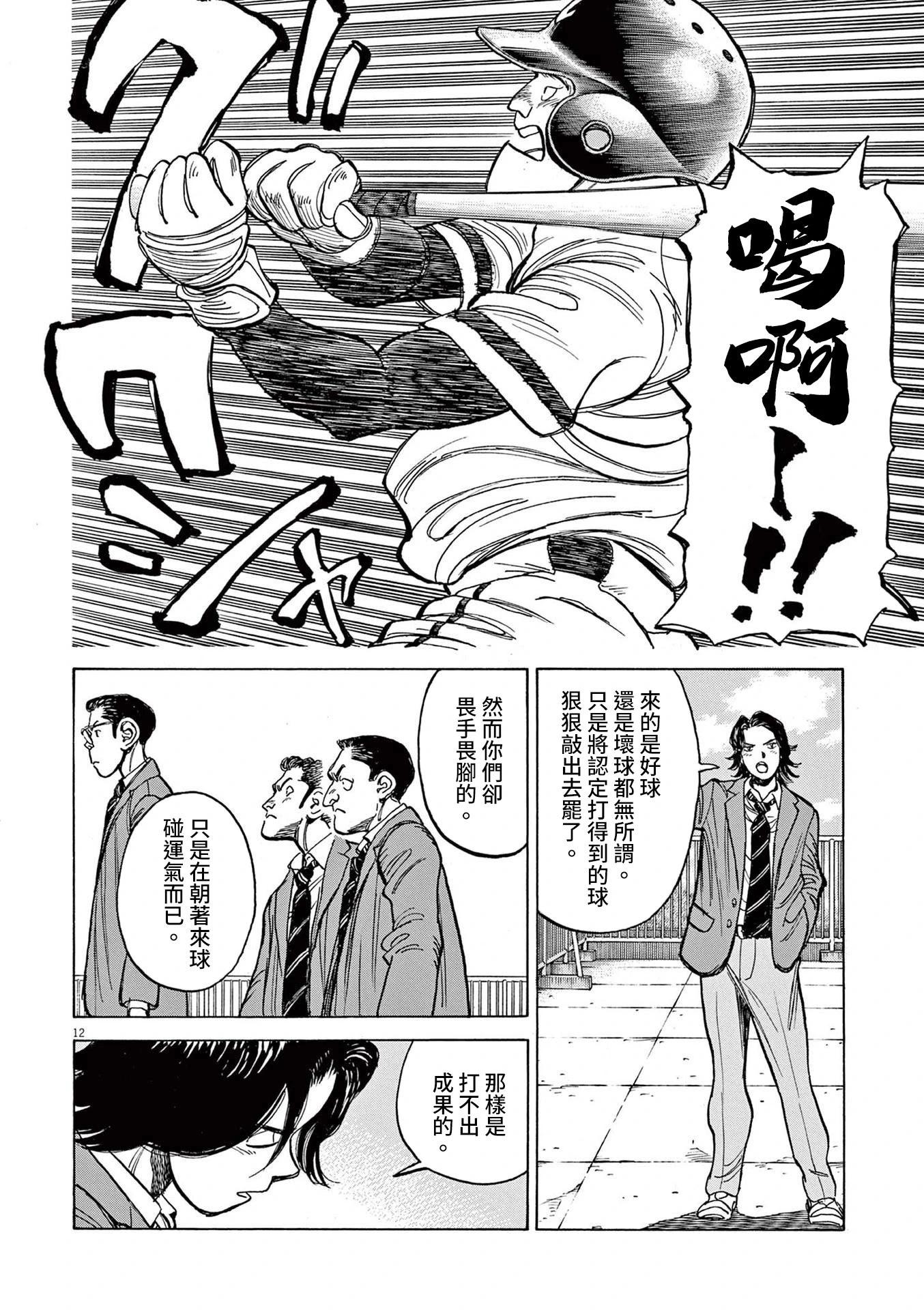 第27话11