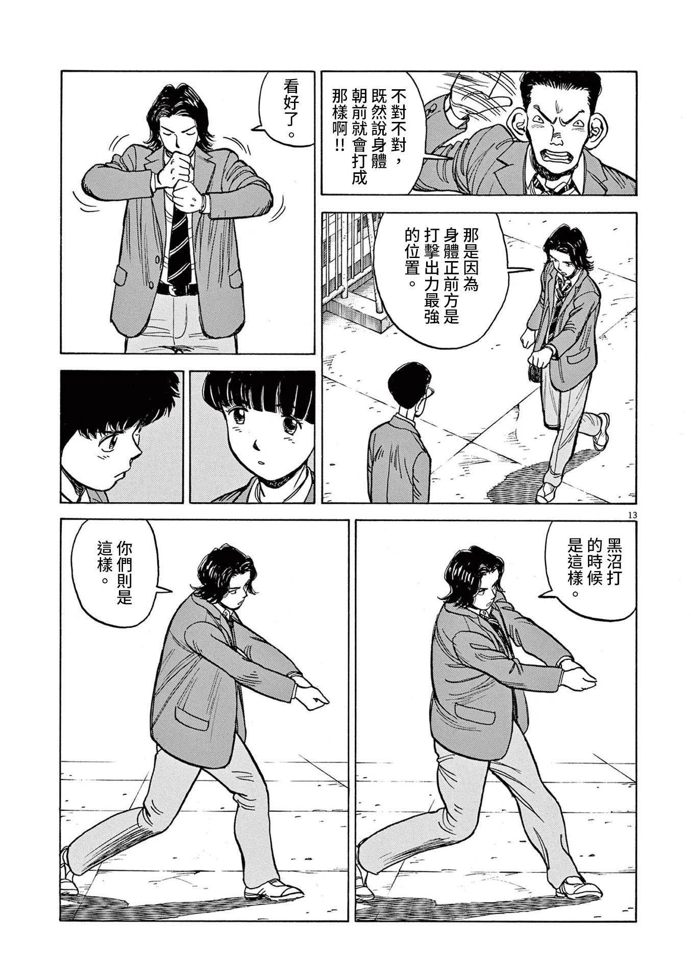 第27话12
