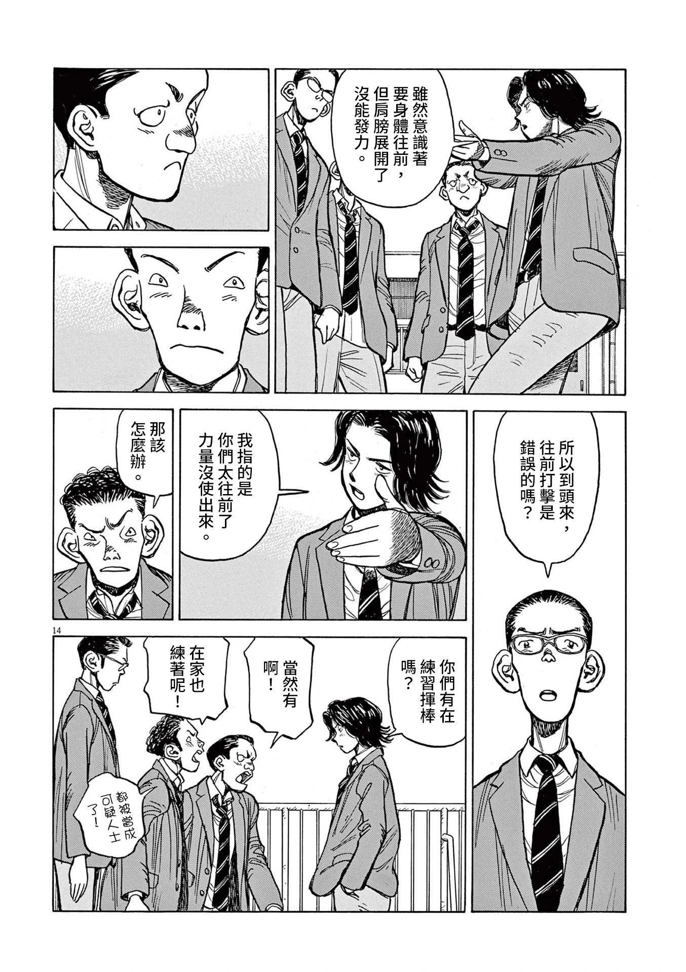第27话13
