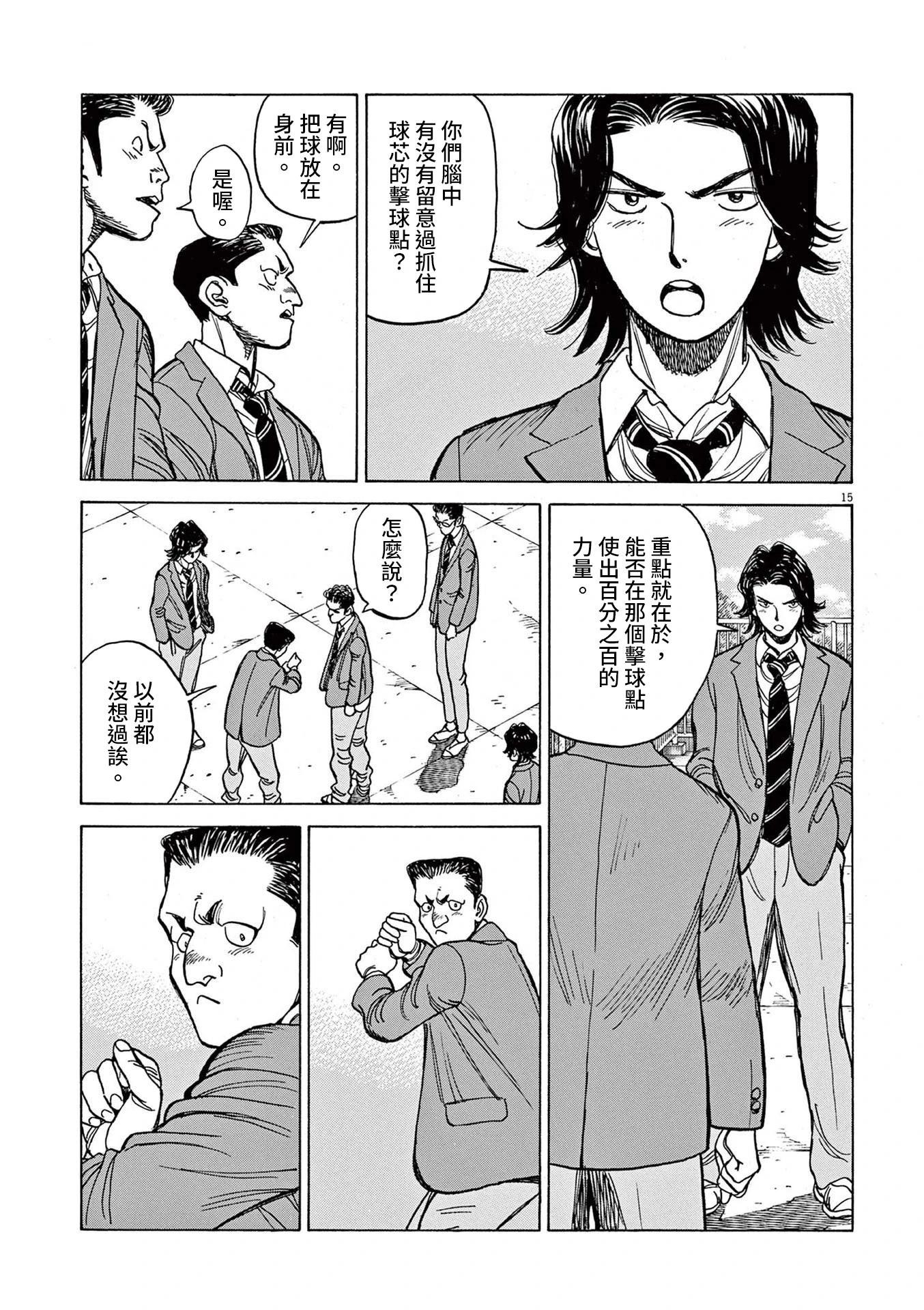 第27话14