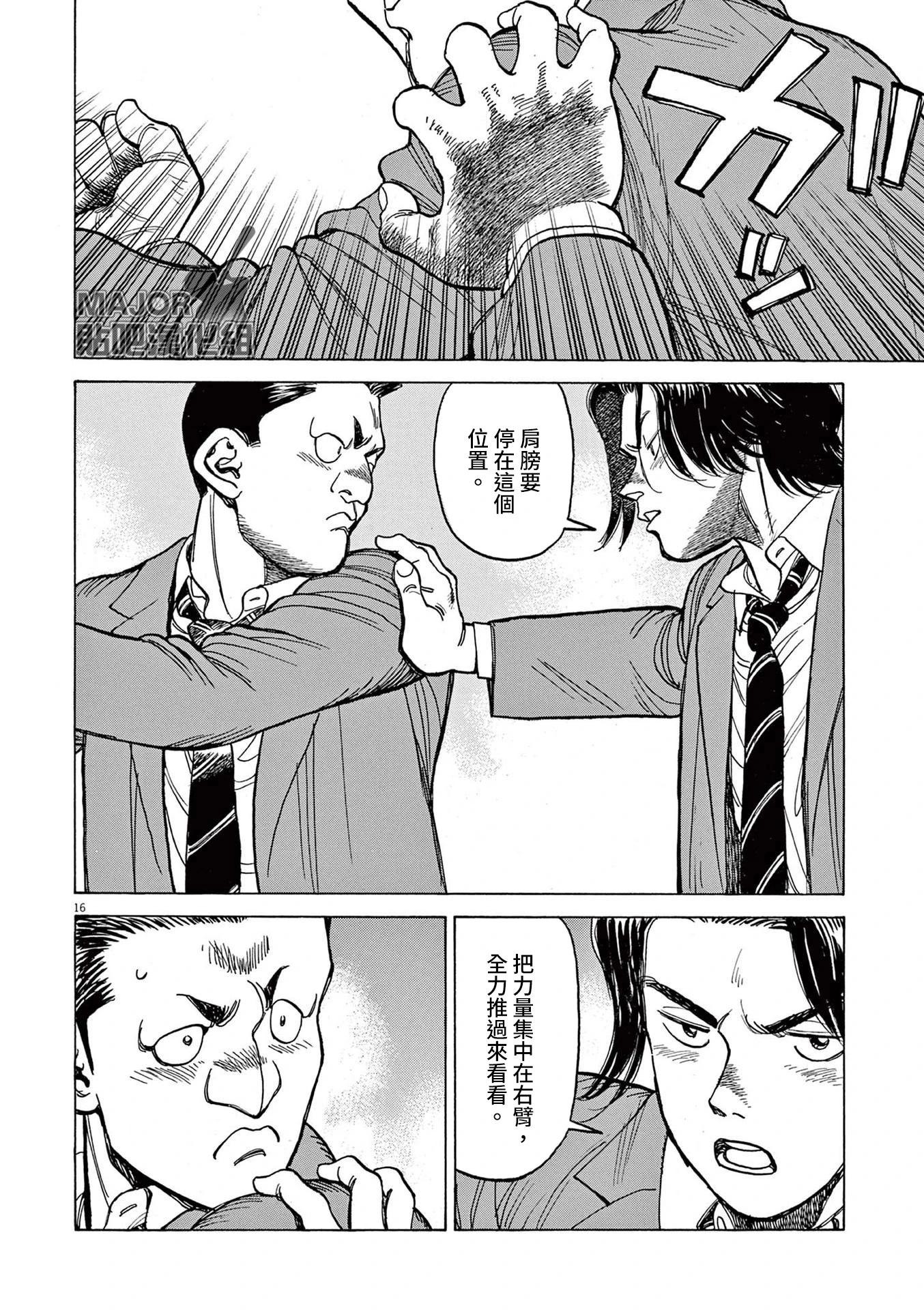 第27话15