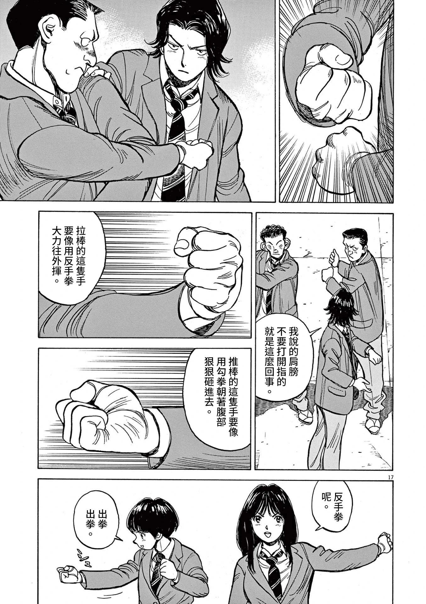 第27话16